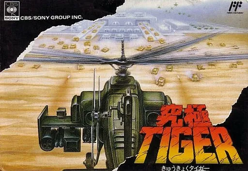 Kyuukyoku Tiger (Japan)